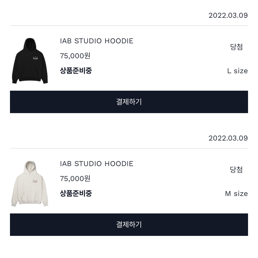 은디님의 스타일 - 2