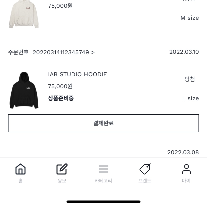 IAB Studio Hoodie Black White 착용 스타일