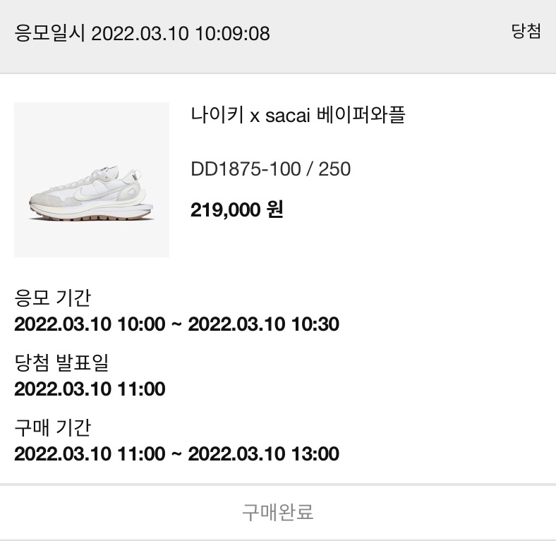 Nike x Sacai VaporWaffle White and Gum 착용 스타일