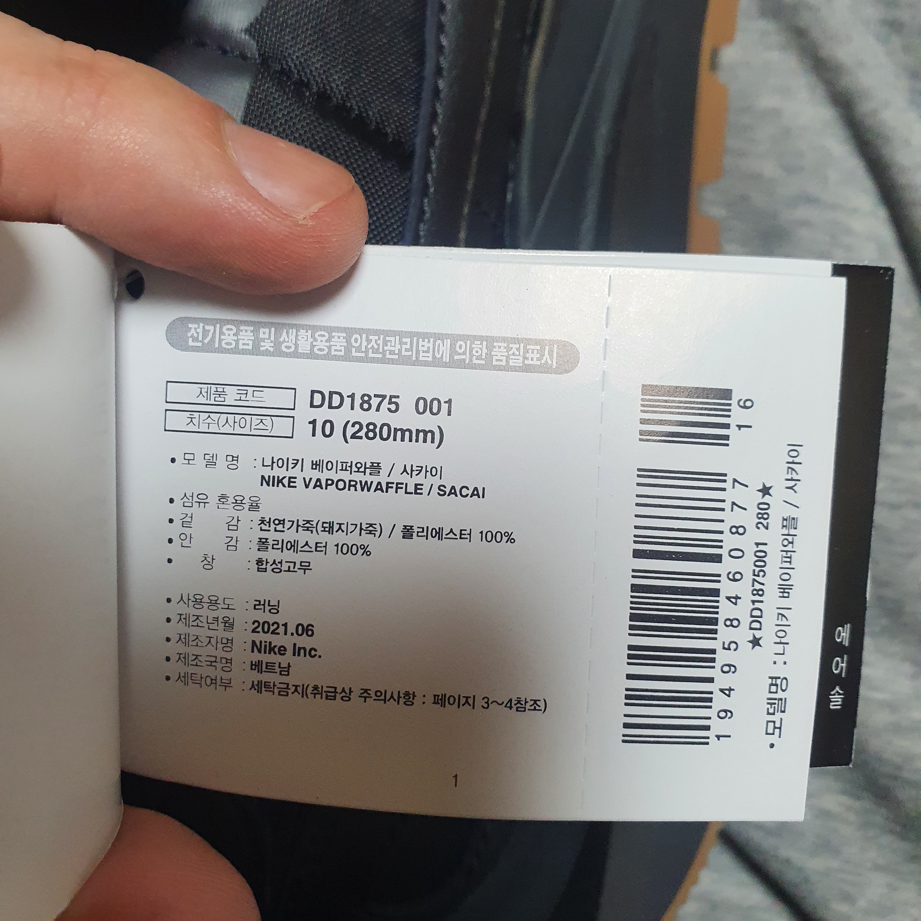 Nike x Sacai VaporWaffle Black and Gum 착용 스타일 - 4
