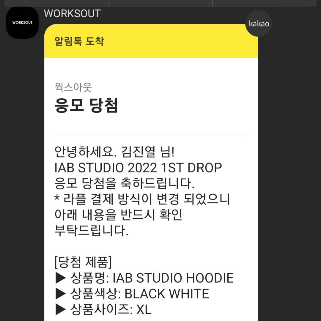 IAB Studio Hoodie Black White 착용 스타일