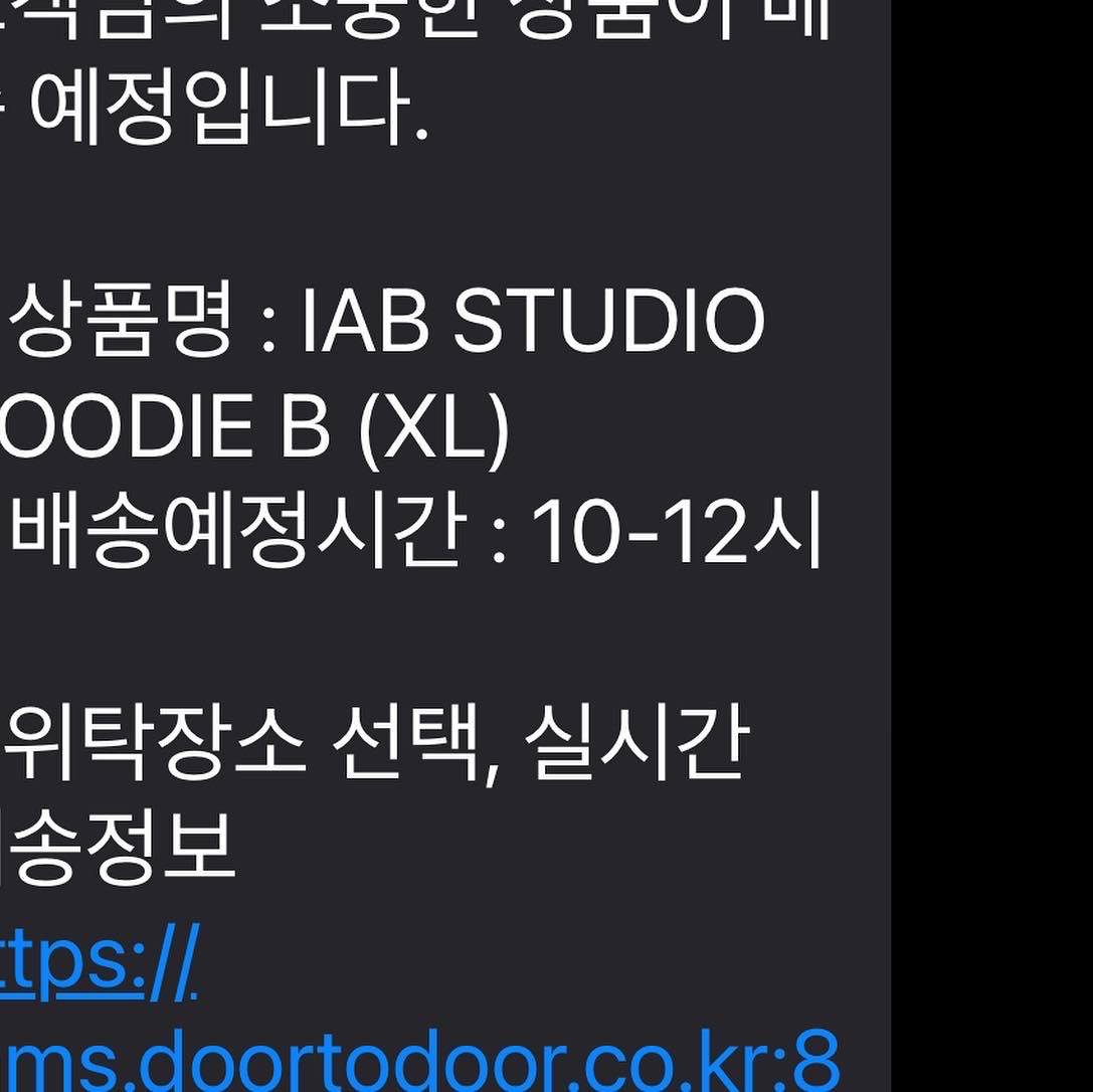 IAB Studio Hoodie Black White 착용 스타일 - 1