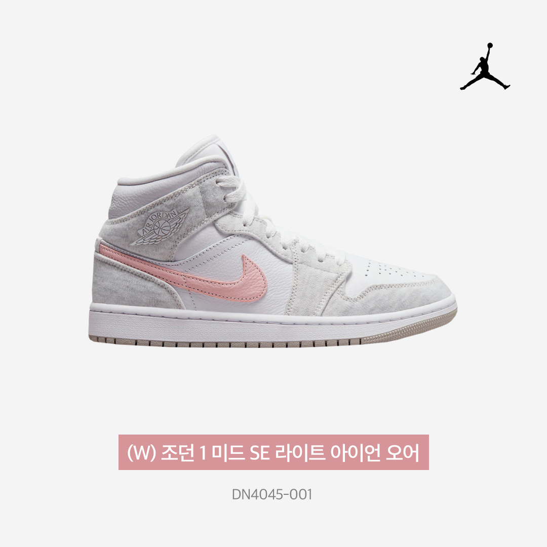 (W) Jordan 1 Mid SE Light Iron Ore 착용 스타일 - 4