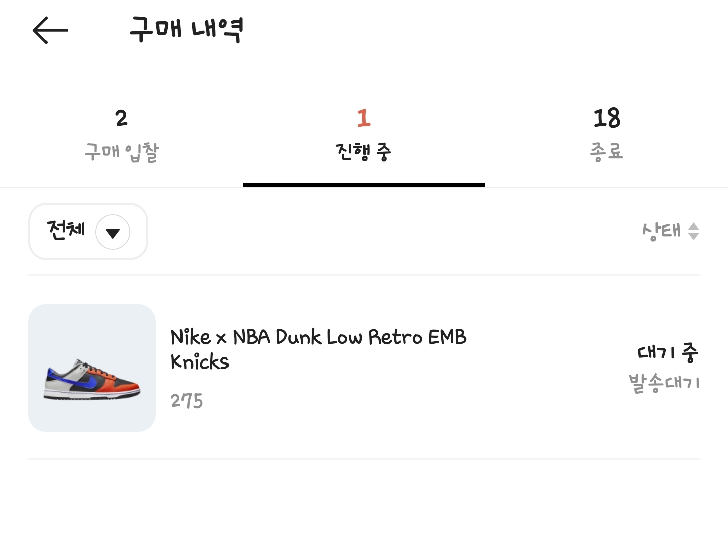 Nike x NBA Dunk Low Retro EMB Racer Blue and Orange 착용 스타일 - 2
