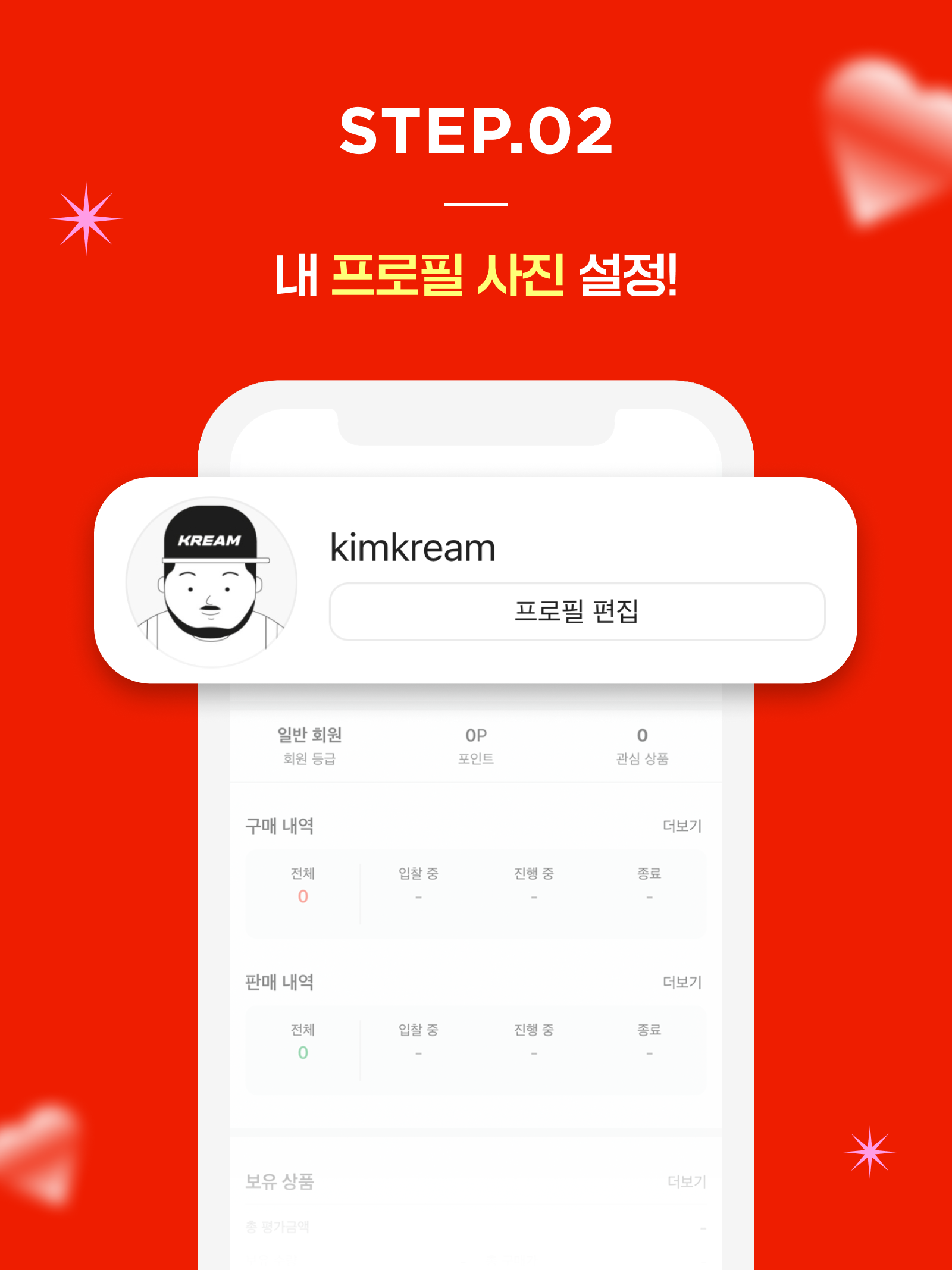 KREAM 챌린지님의 스타일 - 3