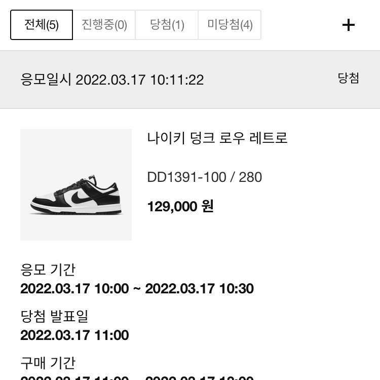Nike Dunk Low Retro Black 착용 스타일