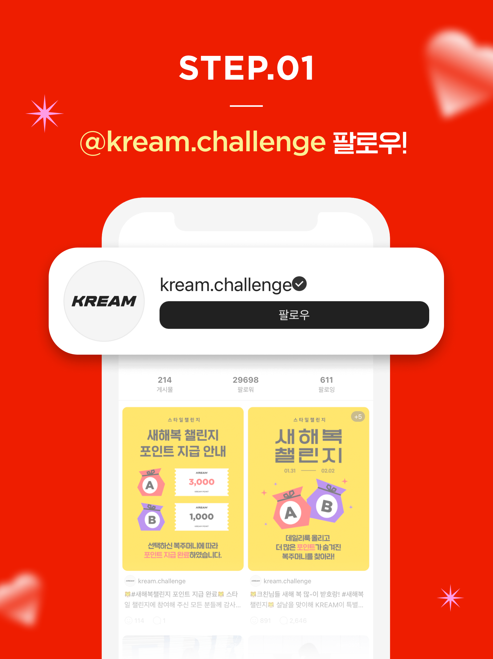 KREAM 챌린지님의 스타일 - 2