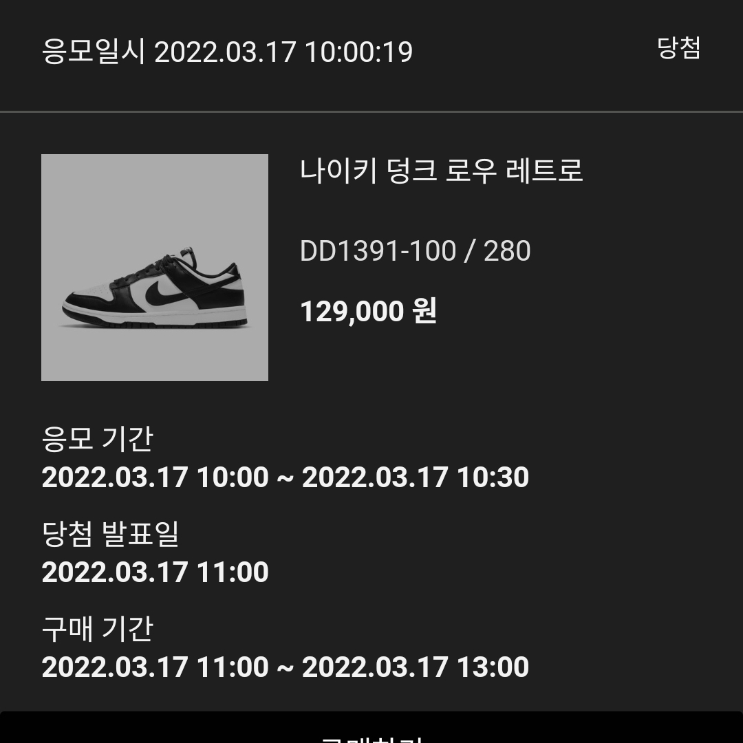 Nike Dunk Low Retro Black 착용 스타일 - 1
