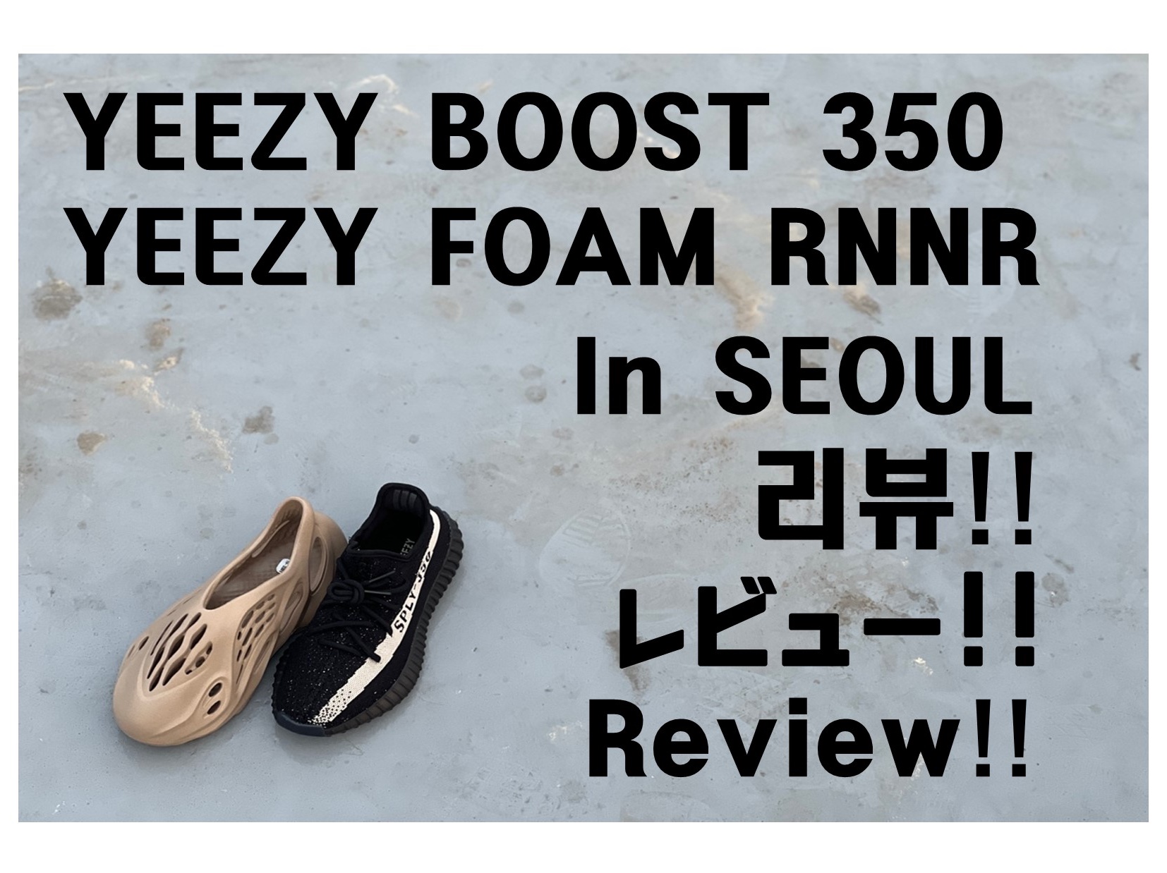 Adidas Yeezy Boost 350 V2 Core Black White 2022, Adidas Yeezy Foam RNNR Mist 착용 스타일 - 3
