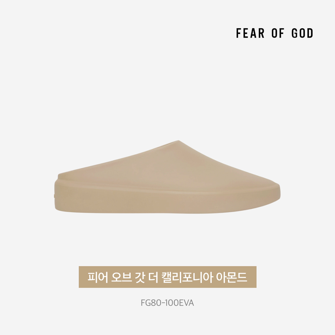 Fear of God The California Almond 착용 스타일 - 5