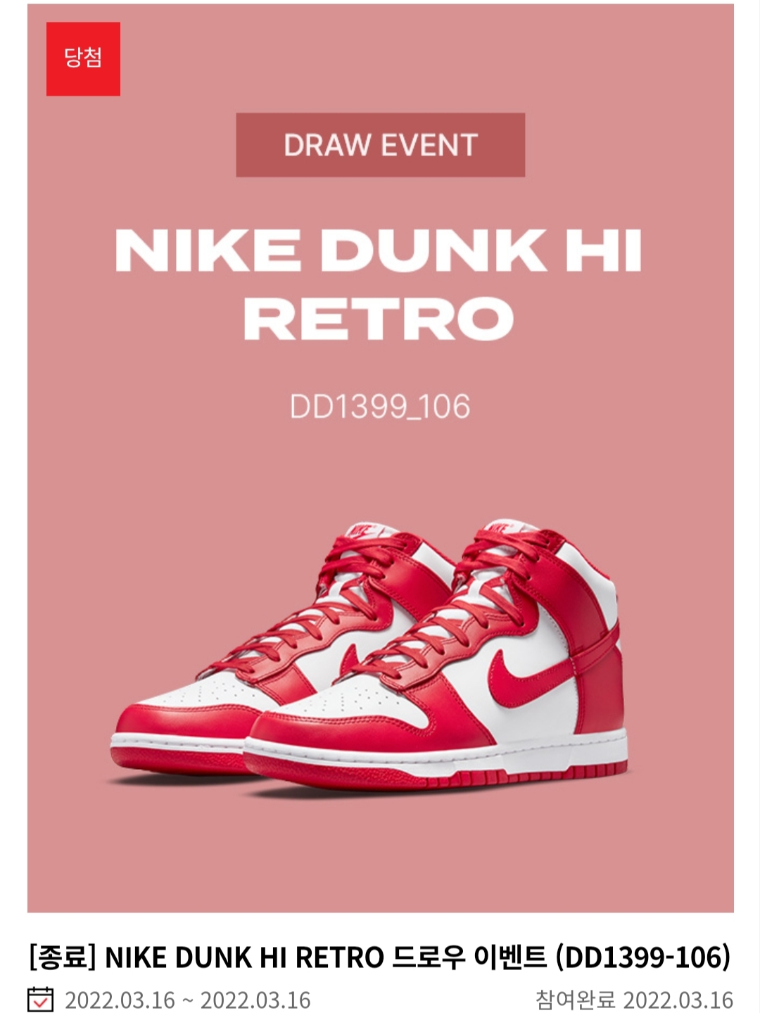 Nike Dunk High Retro Championship White and Red 착용 스타일
