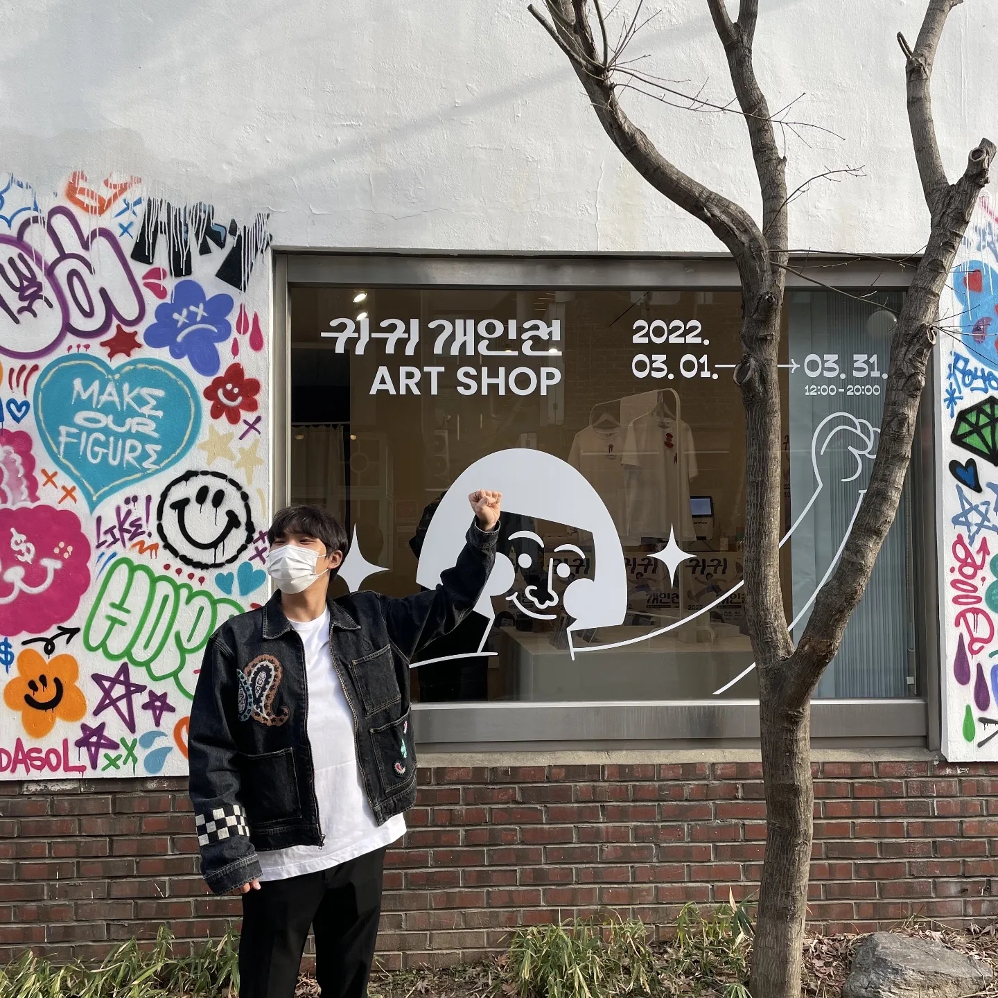 Stussy x Noma t.d. Denim Zip Work Jacket Washed Black 착용 스타일