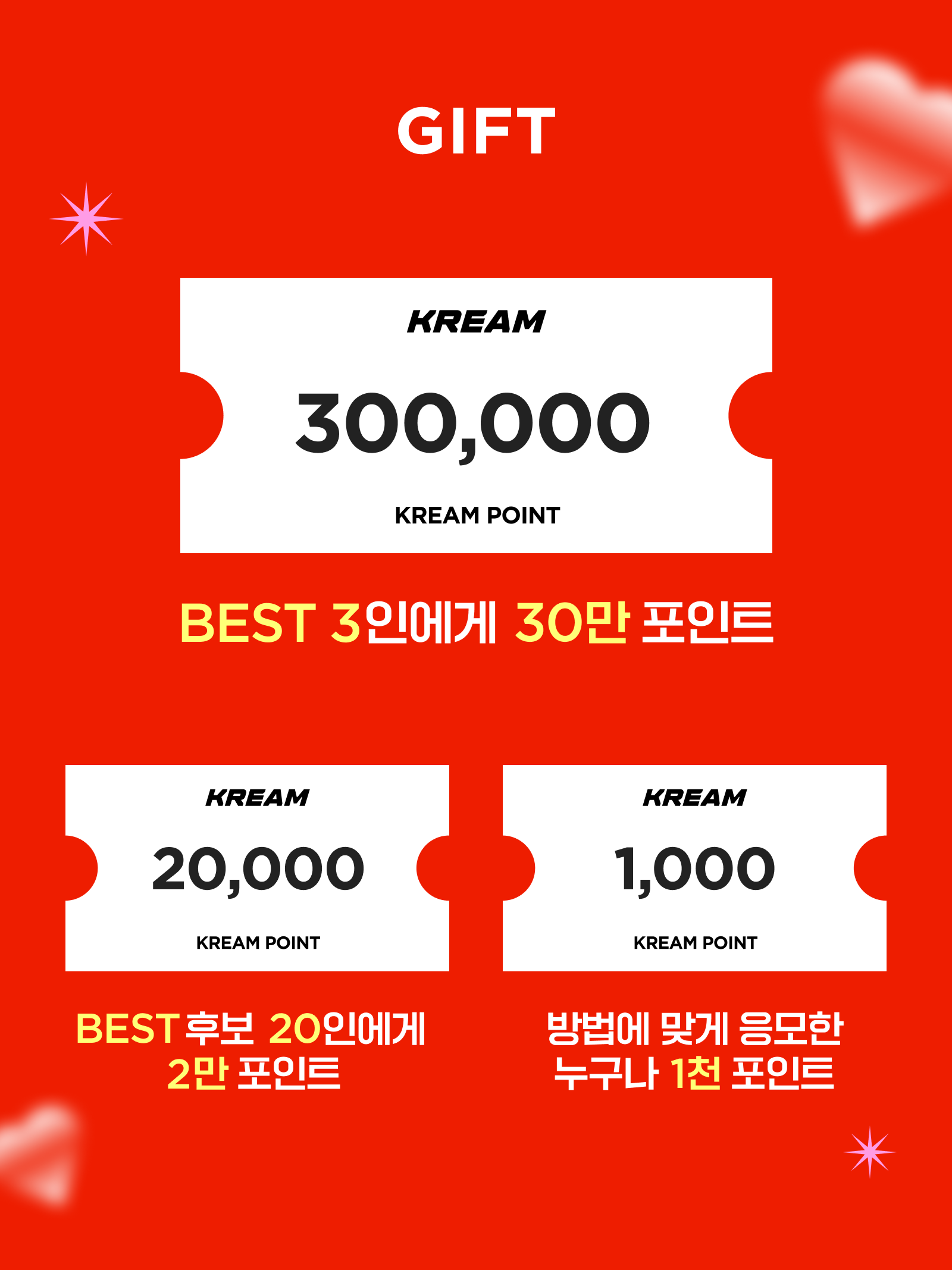 KREAM 챌린지님의 스타일 - 5