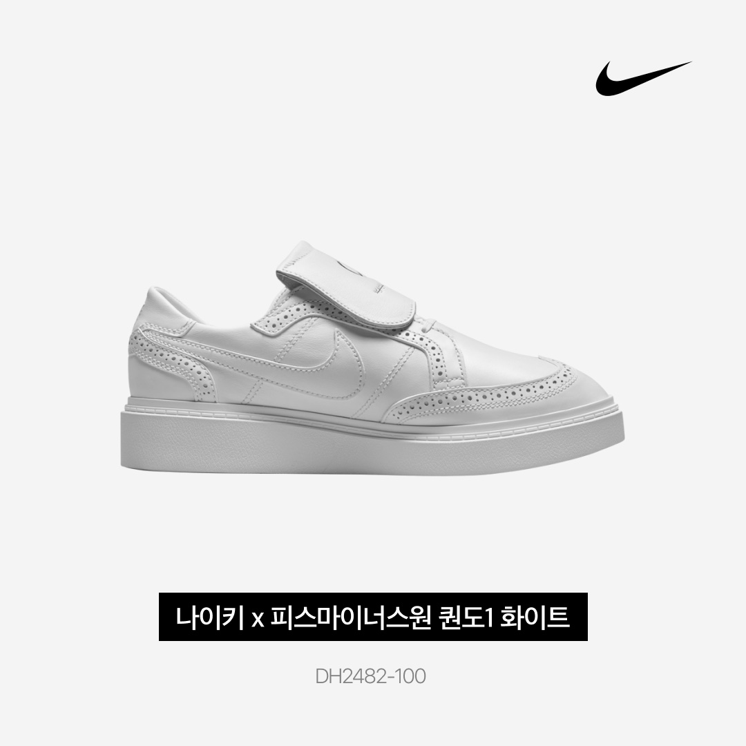 Nike x Peaceminusone Kwondo1 White, Essentials 1977 Sweatpants Iron - 22SS 착용 스타일 - 3