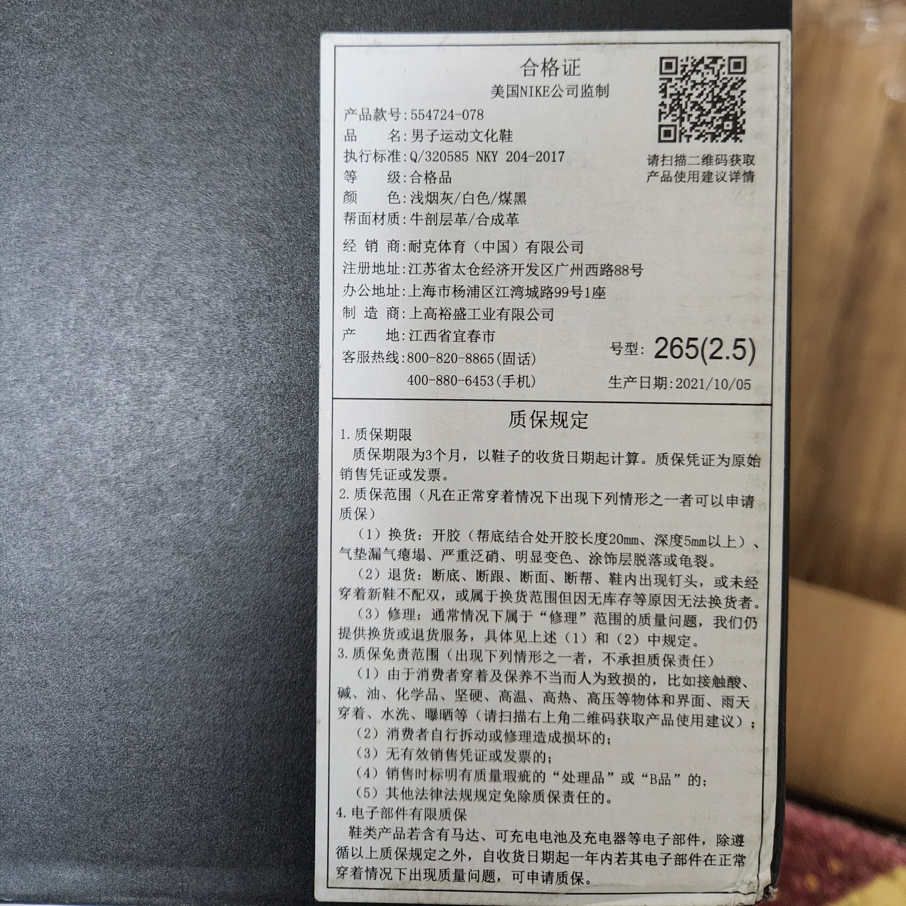 Jordan 1 Mid Light Smoke Grey Anthracite 착용 스타일