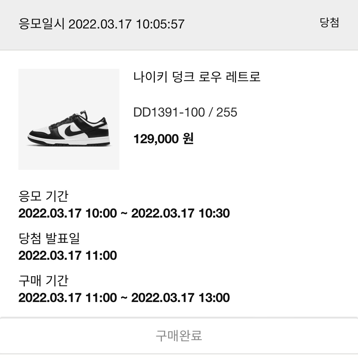 Nike Dunk Low Retro Black, (W) Nike Dunk Low Black 착용 스타일