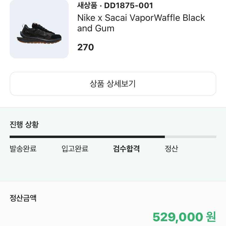 Nike x Sacai VaporWaffle Black and Gum 착용 스타일