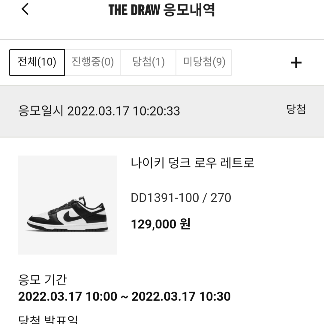 Nike Dunk Low Retro Black 착용 스타일 - 3