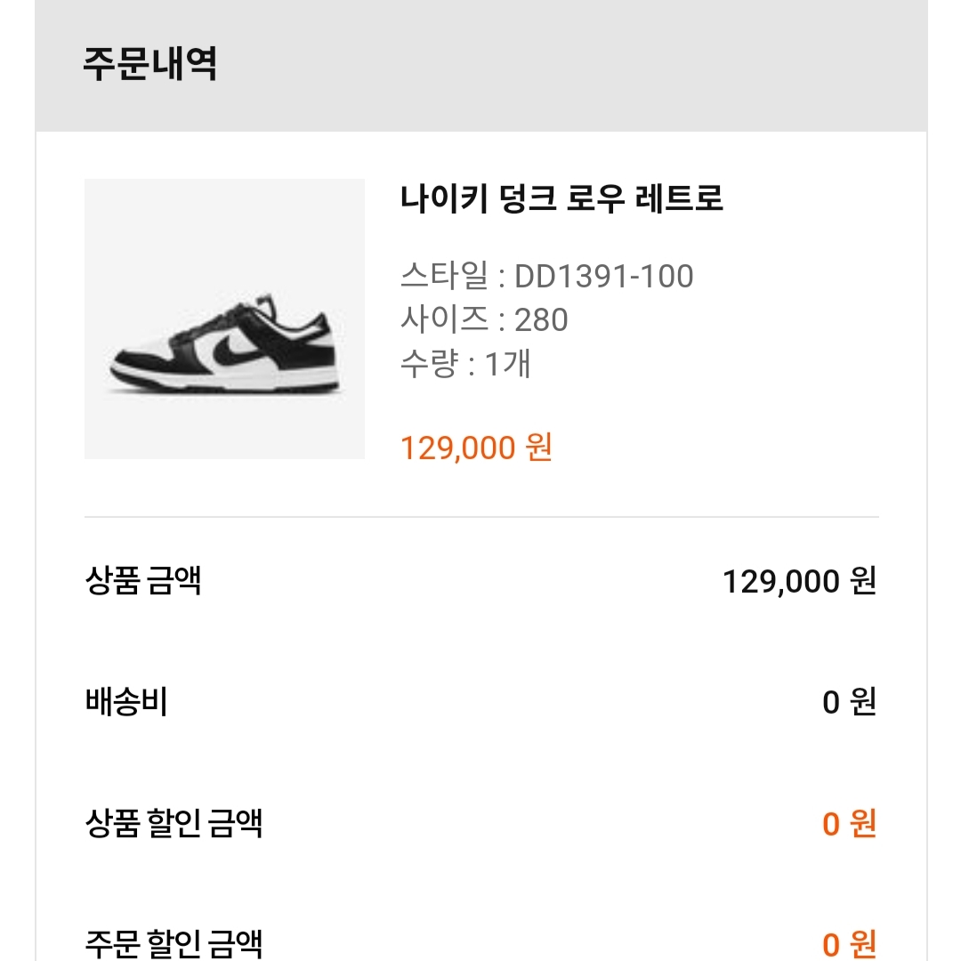 Nike Dunk Low Retro Black 착용 스타일 - 3