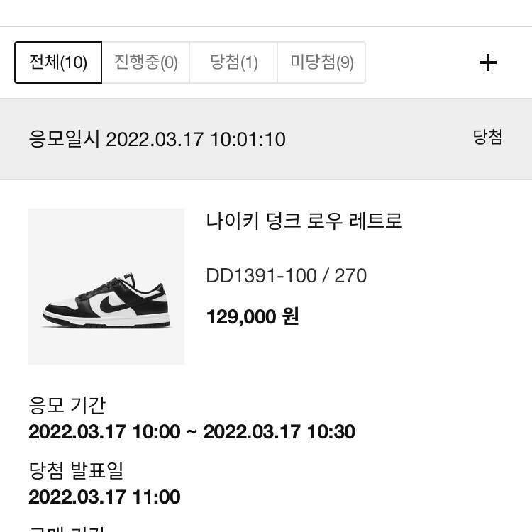 Nike Dunk Low Retro Black 착용 스타일 - 2