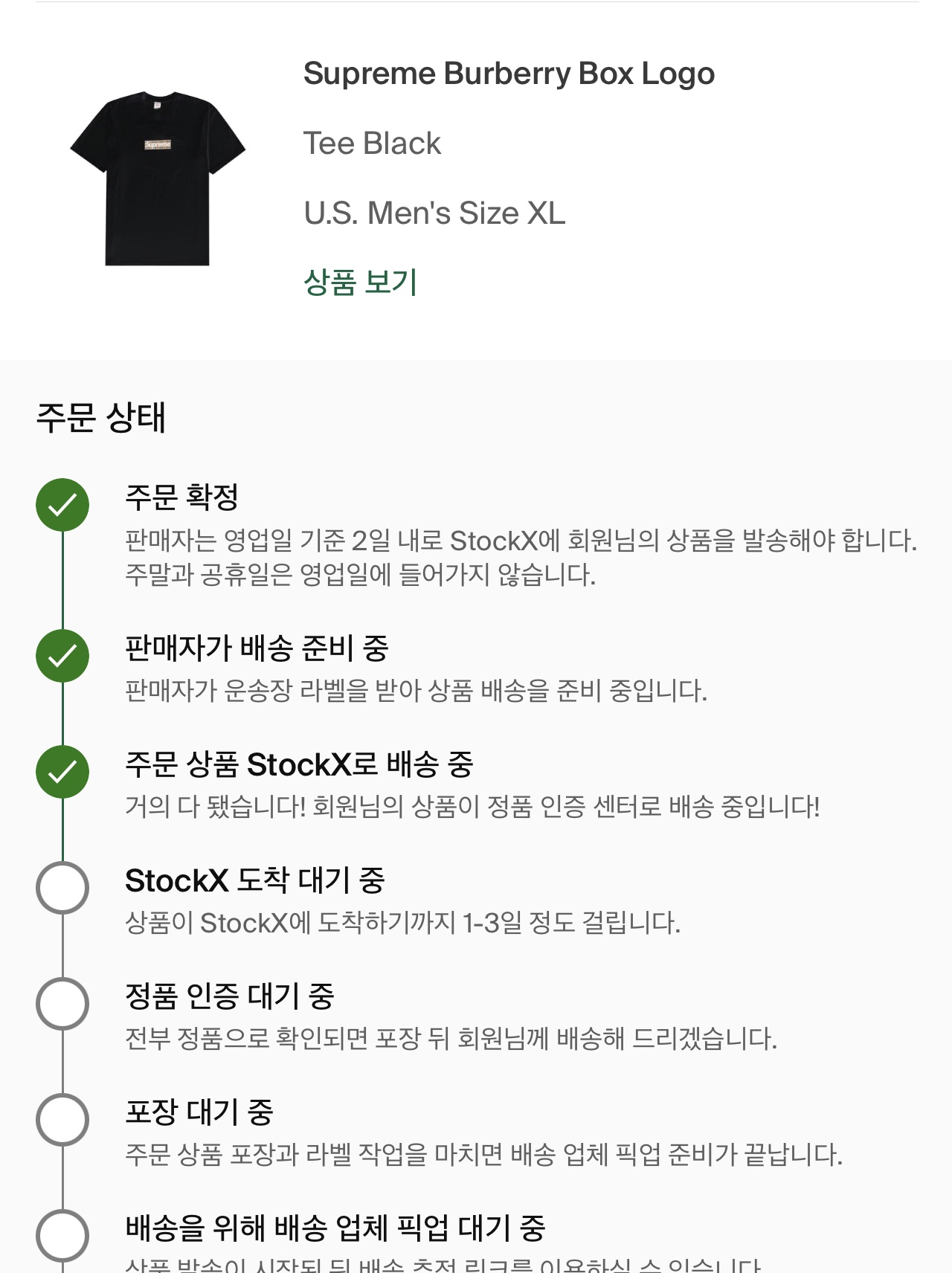 Supreme x Burberry Box Logo Hooded Sweatshirt Heather Grey - 22SS, Supreme x Burberry Box Logo T-Shirt Black - 22SS 착용 스타일 - 2