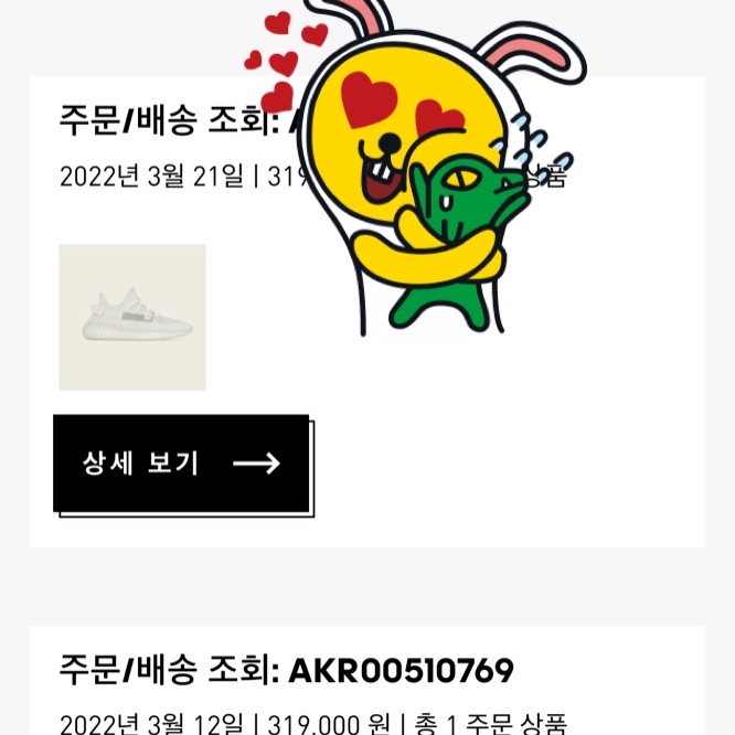 Adidas Yeezy Boost 350 V2 Bone 착용 스타일