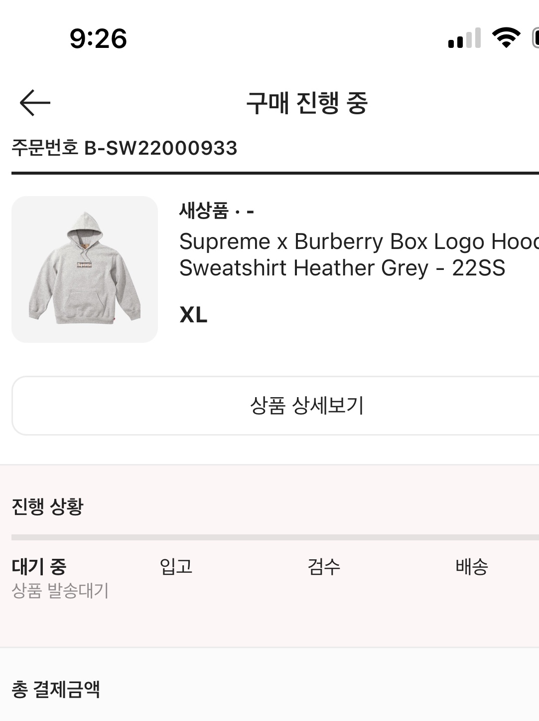 Supreme x Burberry Box Logo Hooded Sweatshirt Heather Grey - 22SS, Supreme x Burberry Box Logo T-Shirt Black - 22SS 착용 스타일 - 1