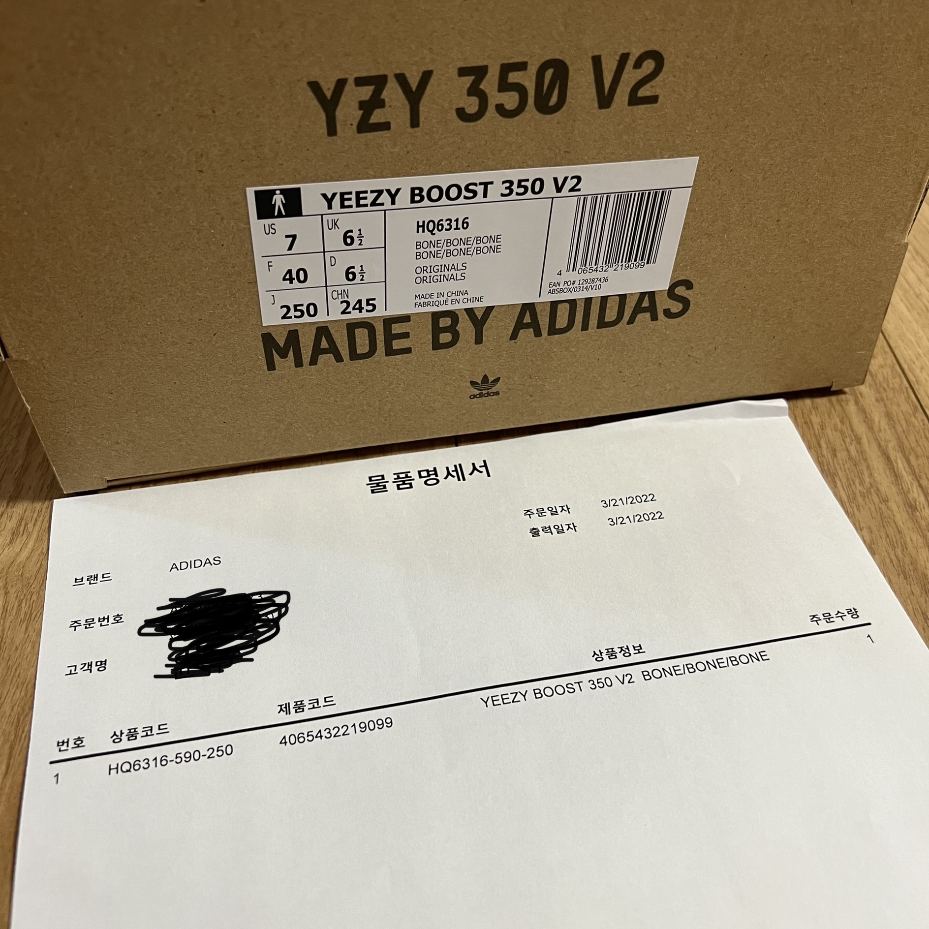 Adidas Yeezy Boost 350 V2 Bone 착용 스타일 - 2