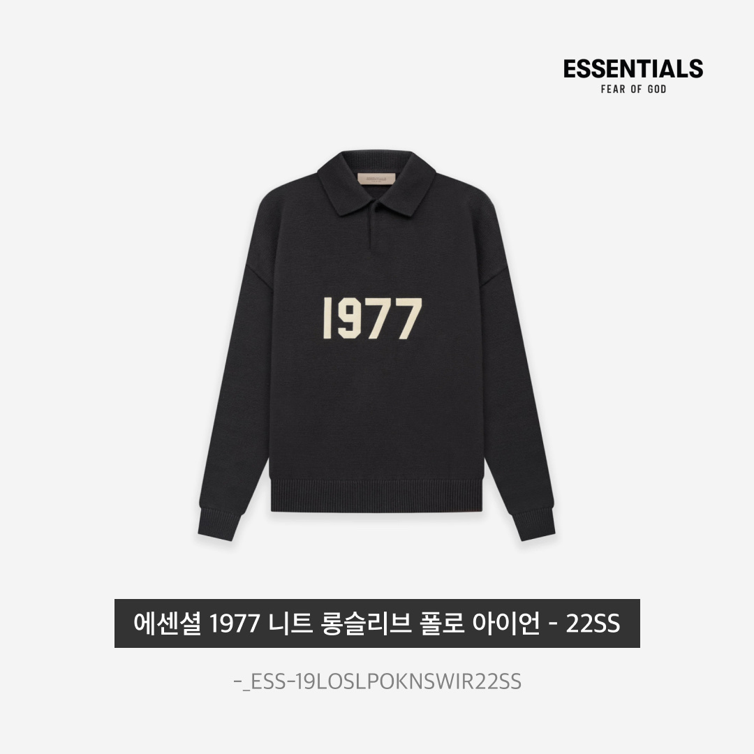 Essentials 1977 Knit Long Sleeve Polo Iron - 22SS, Essentials 1977 Relaxed Sweatpants Iron - 22SS 착용 스타일 - 4