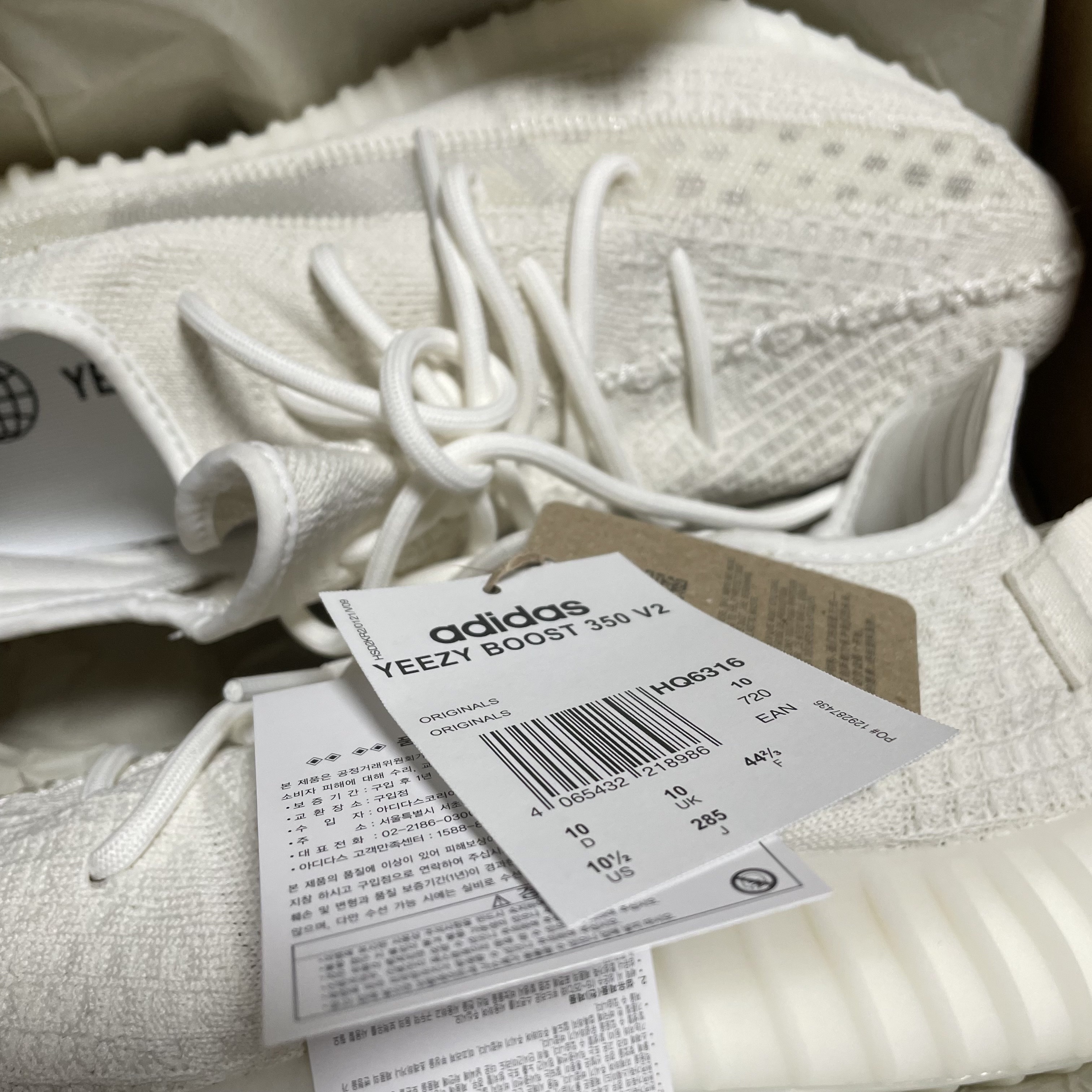 Adidas Yeezy Boost 350 V2 Bone 착용 스타일