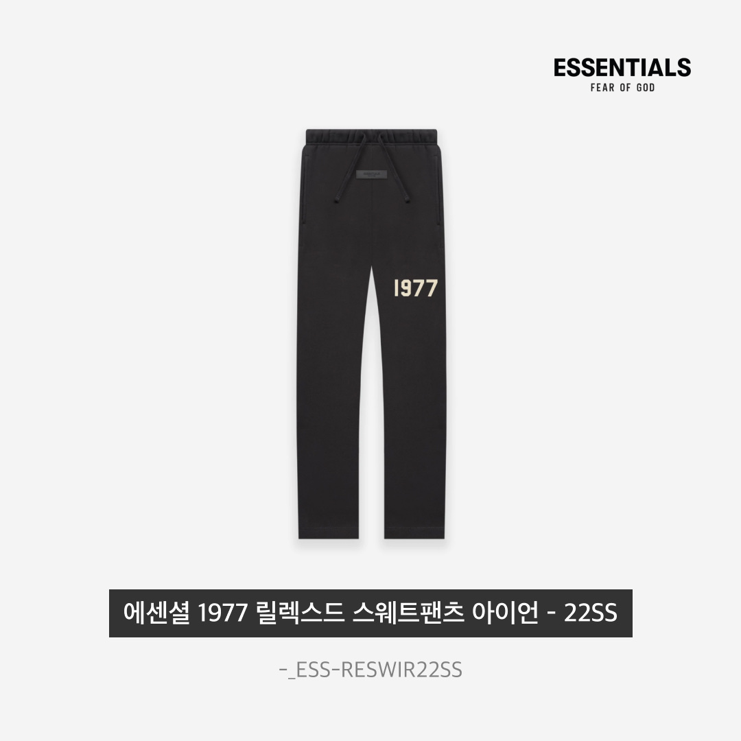 Essentials 1977 Knit Long Sleeve Polo Iron - 22SS, Essentials 1977 Relaxed Sweatpants Iron - 22SS 착용 스타일 - 5