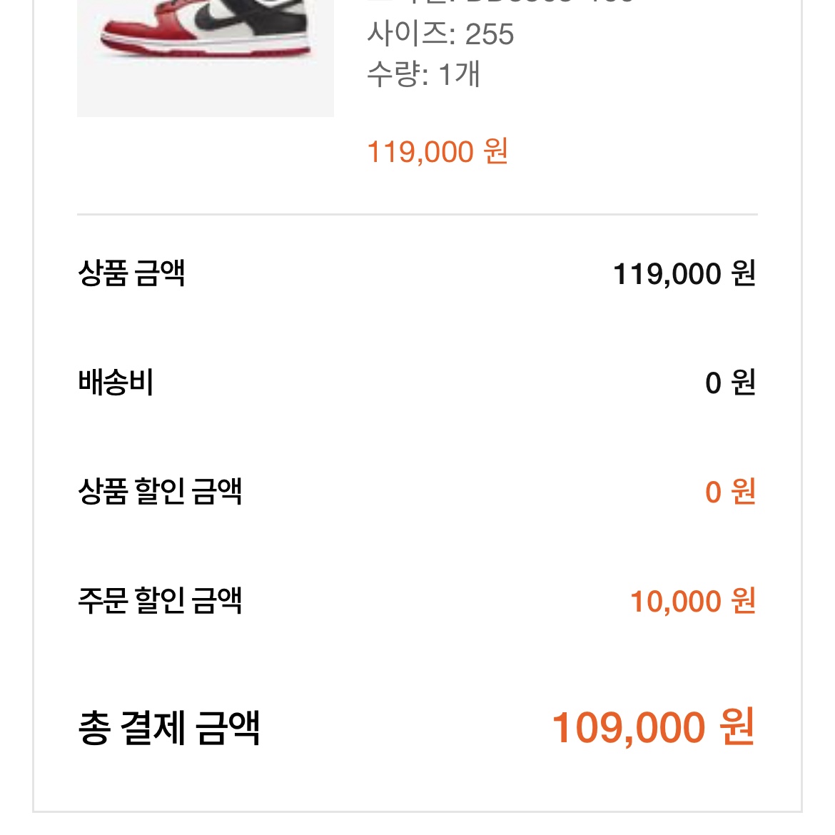 Nike x NBA Dunk Low Retro EMB Black and Chile Red 착용 스타일 - 2