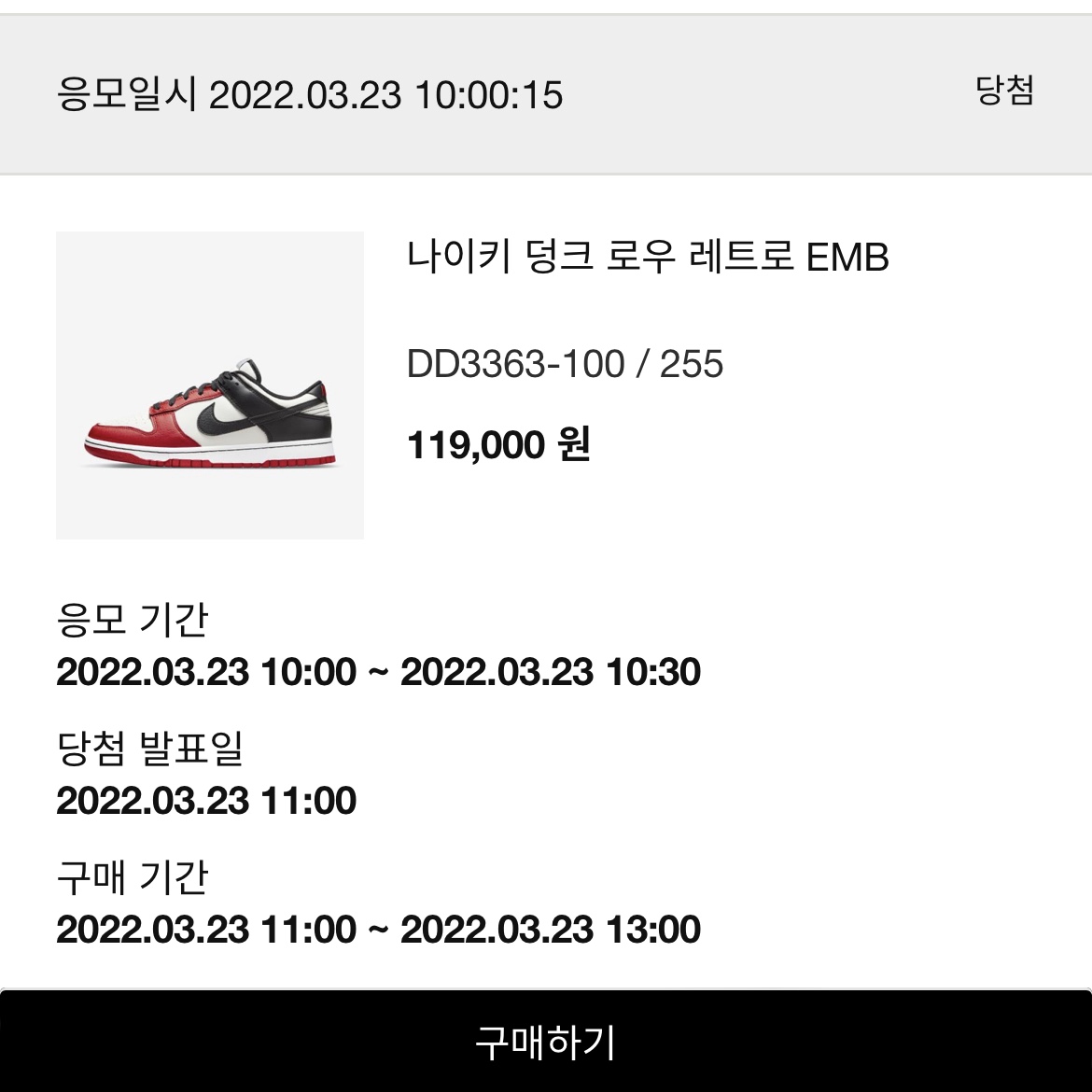 Nike x NBA Dunk Low Retro EMB Black and Chile Red 착용 스타일 - 1