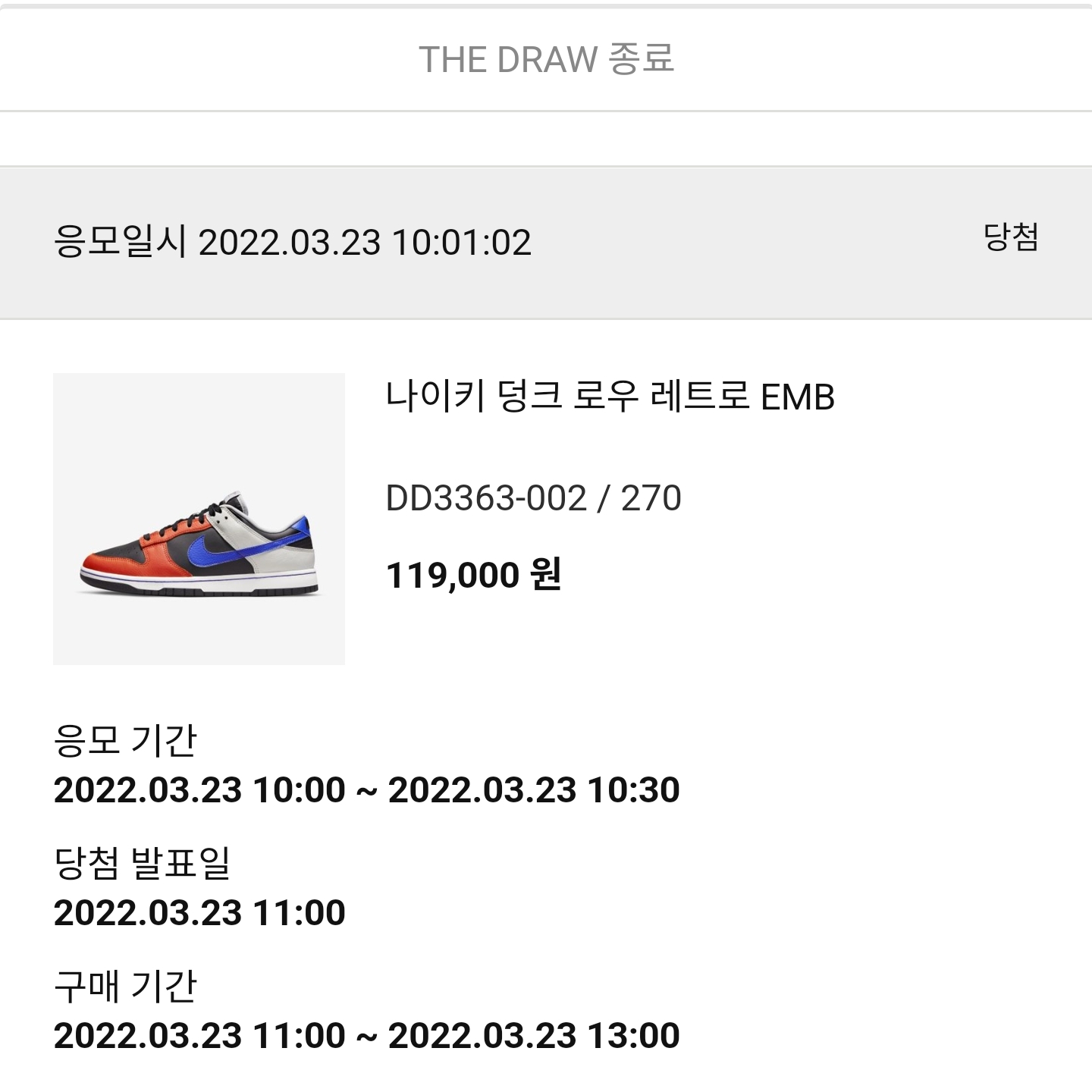 Nike x NBA Dunk Low Retro EMB Racer Blue and Orange 착용 스타일