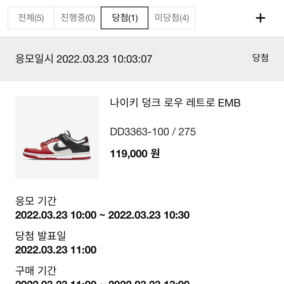 Nike x NBA Dunk Low Retro EMB Black and Chile Red 착용 스타일 - 1