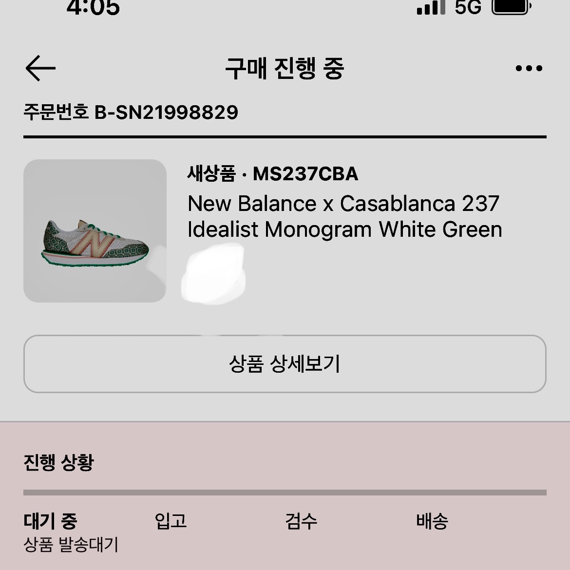New Balance x Casablanca 237 Idealist Monogram White Green 착용 스타일