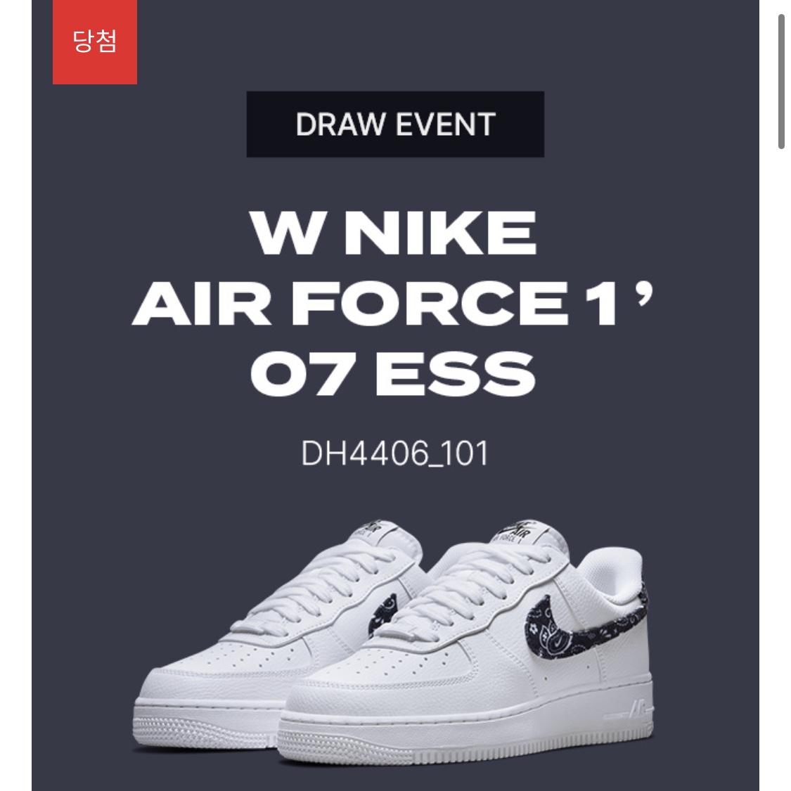 (W) Nike Air Force 1 '07 Essential Paisley Swoosh White Black 착용 스타일 - 2