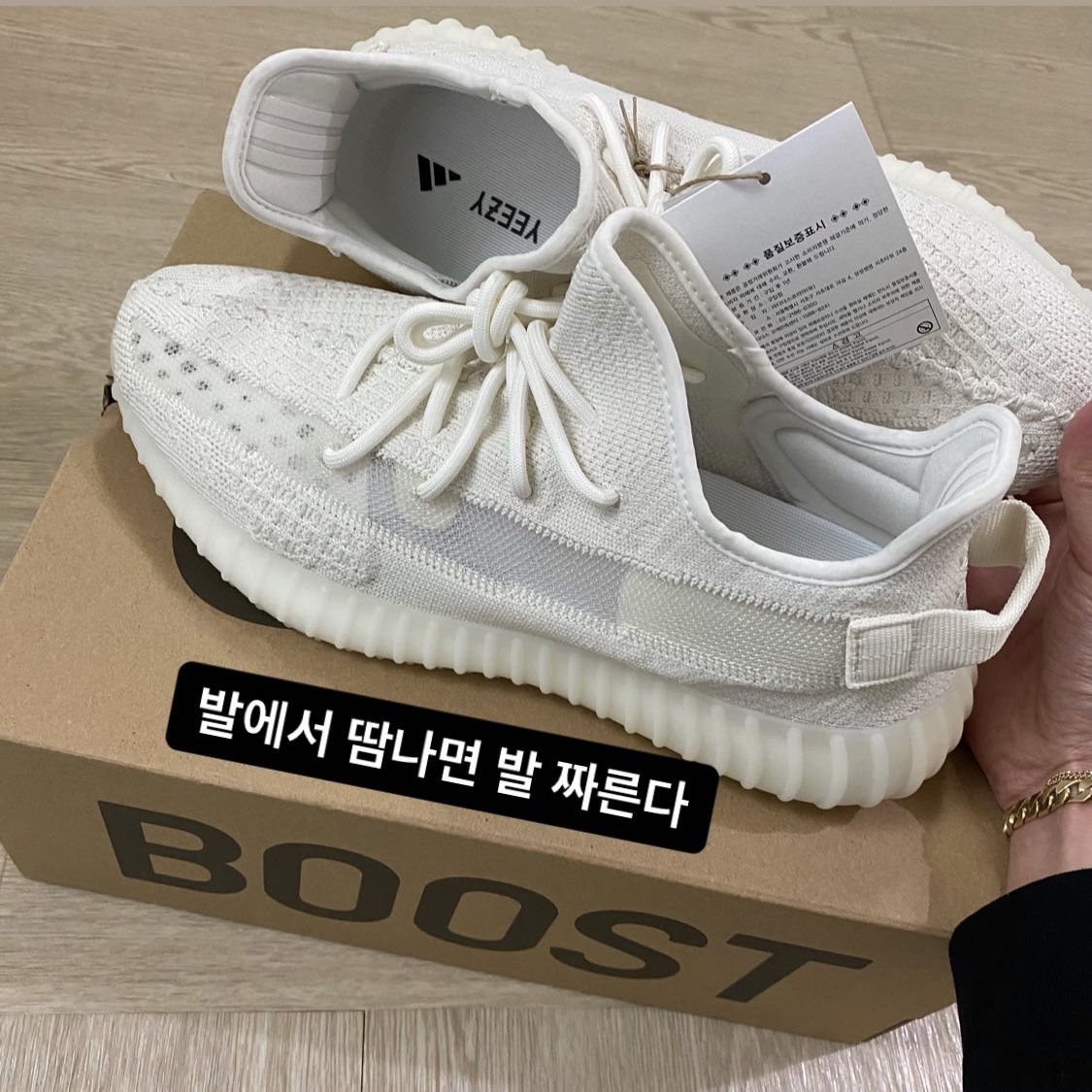 Adidas Yeezy Boost 350 V2 Bone 착용 스타일