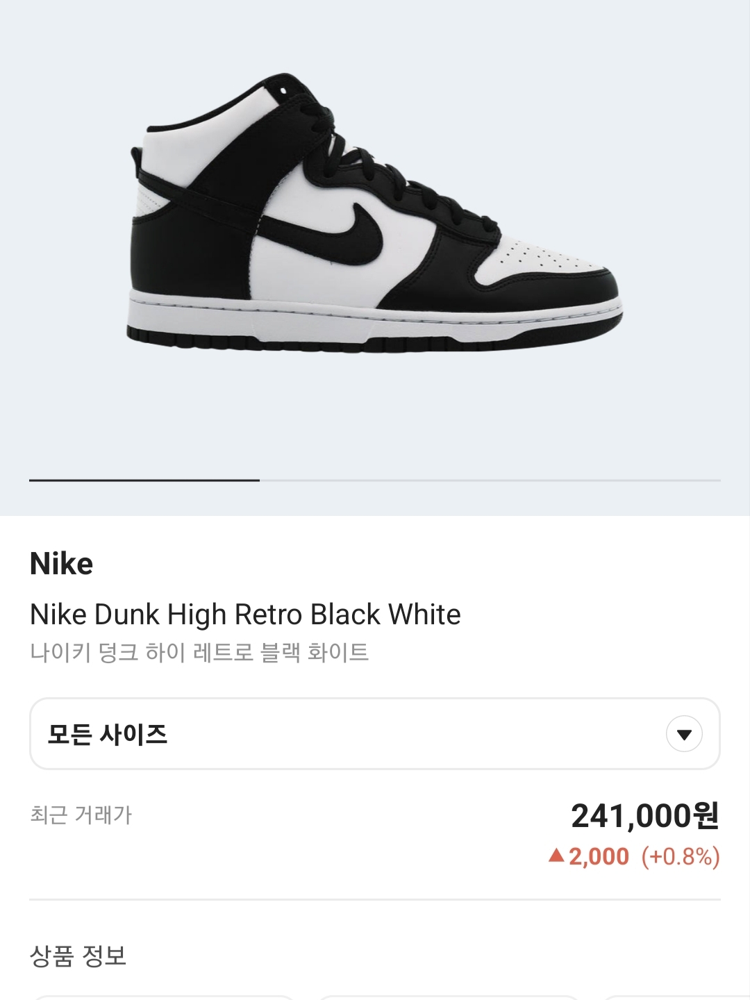 Nike Dunk High Retro Championship White 착용 스타일 - 2