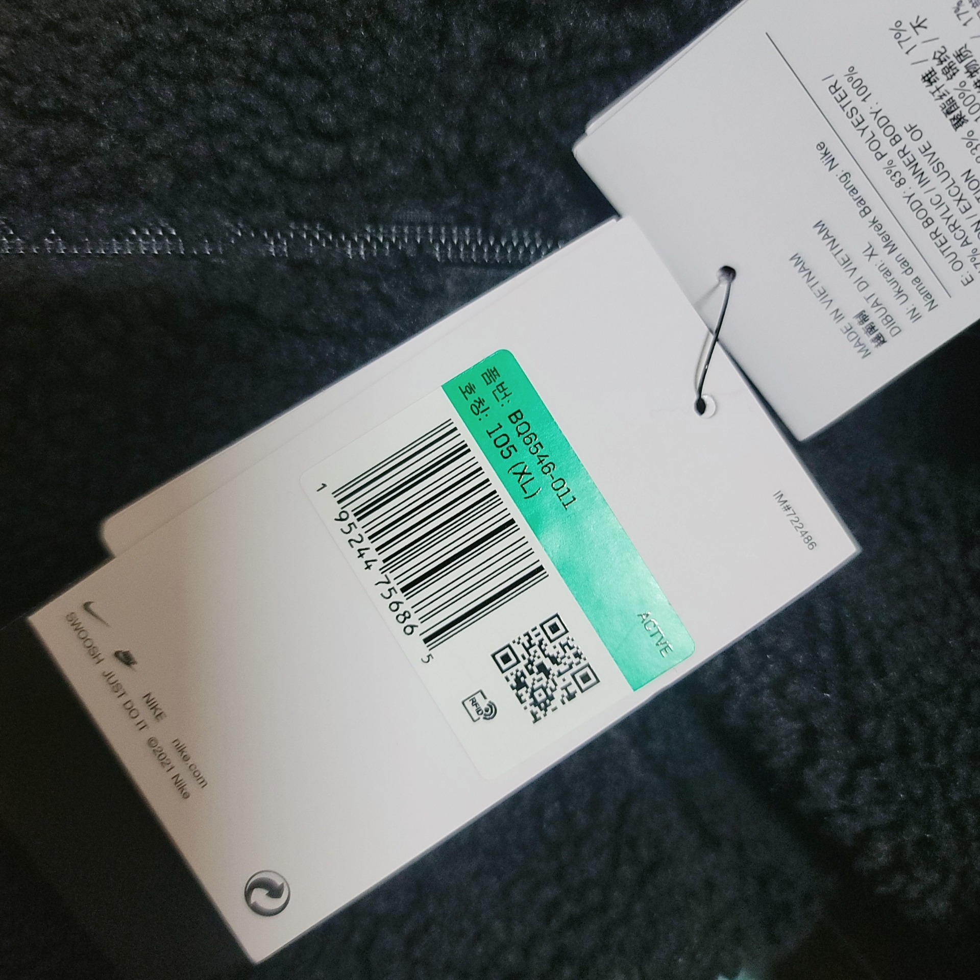 Nike Big Swoosh Full Zip Jacket Black Sail 착용 스타일 - 4