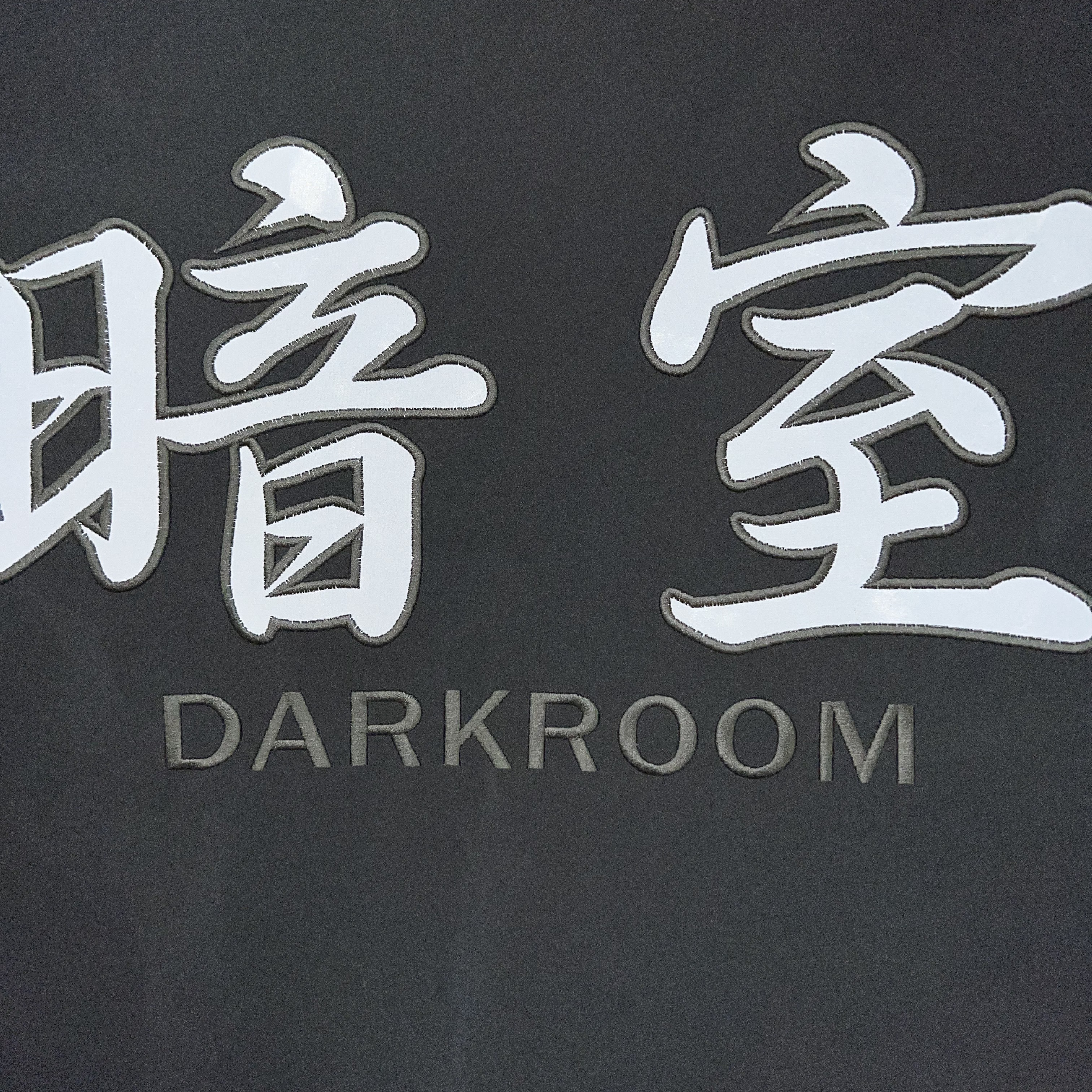 Darkr8m Studio x Hardhitters Reflective Coach Jacket Black 착용 스타일