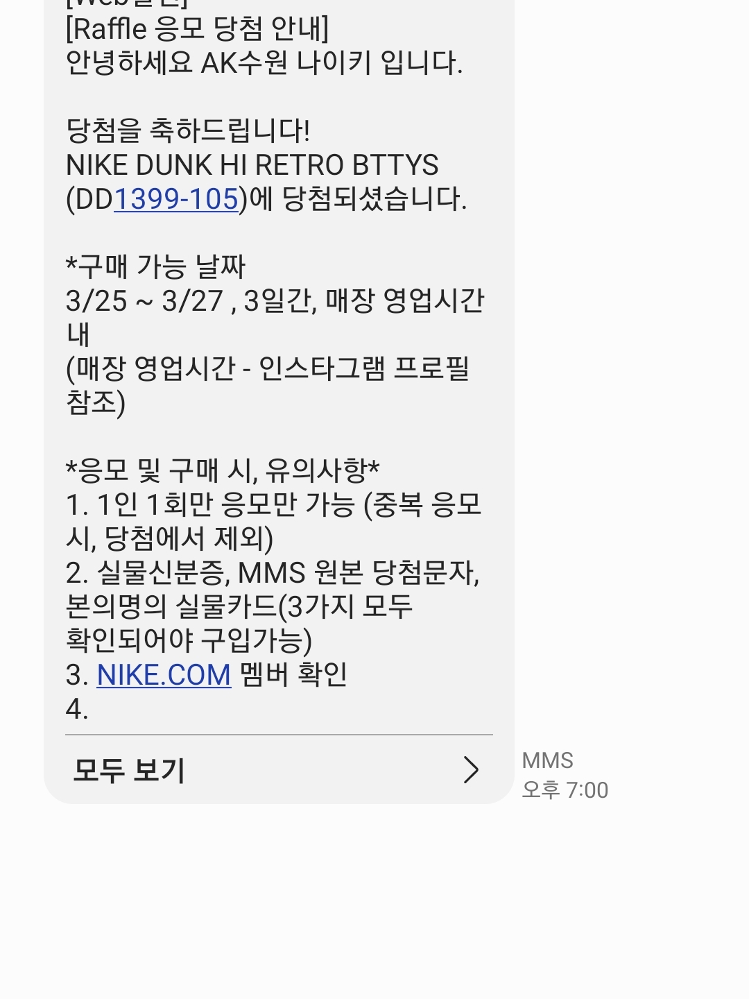 Nike Dunk High Retro Championship White 착용 스타일 - 1