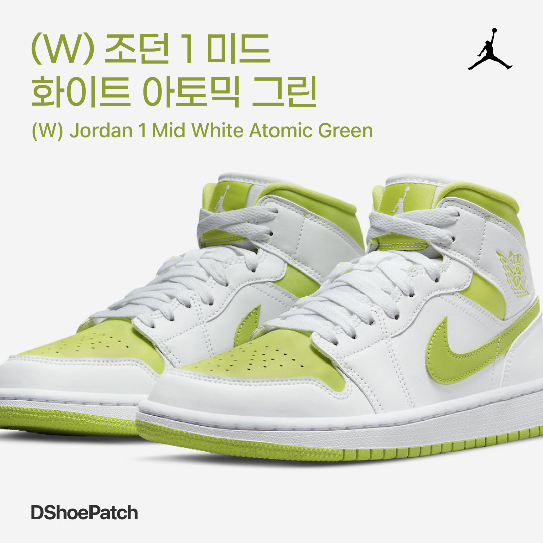 (W) Jordan 1 Mid White Atomic Green 착용 스타일 - 1