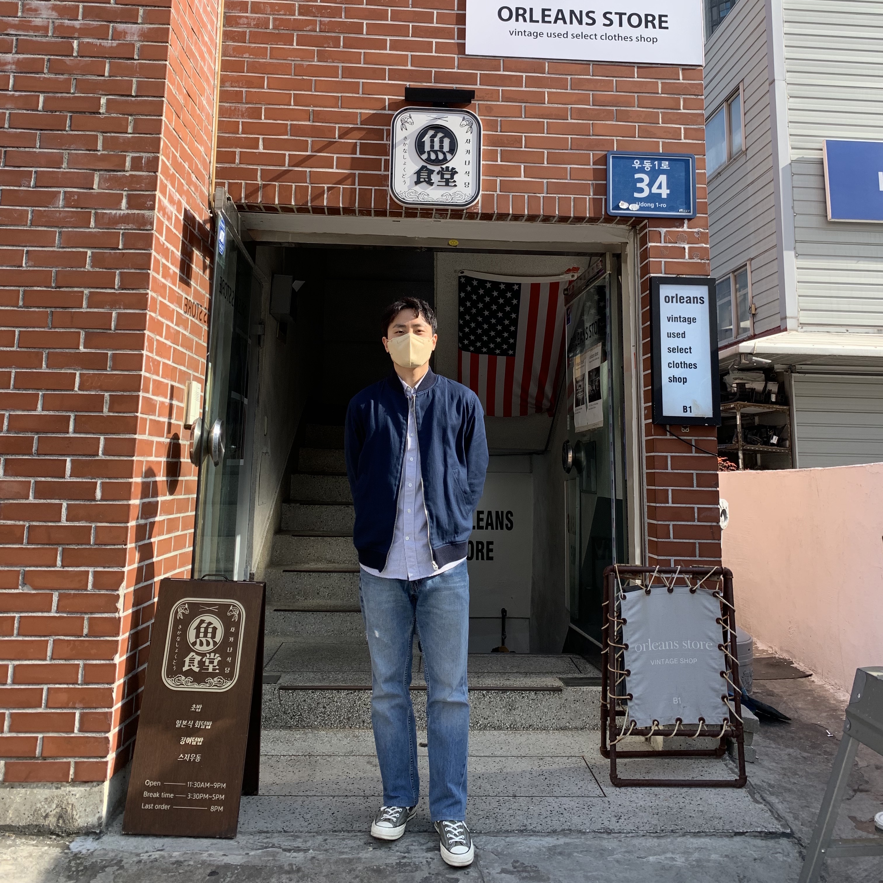 Converse Chuck 70 Ox Mason 착용 스타일