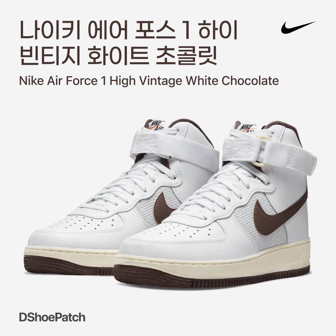 Nike Air Force 1 High '07 LV8 White and Light Chocolate 착용 스타일 - 1