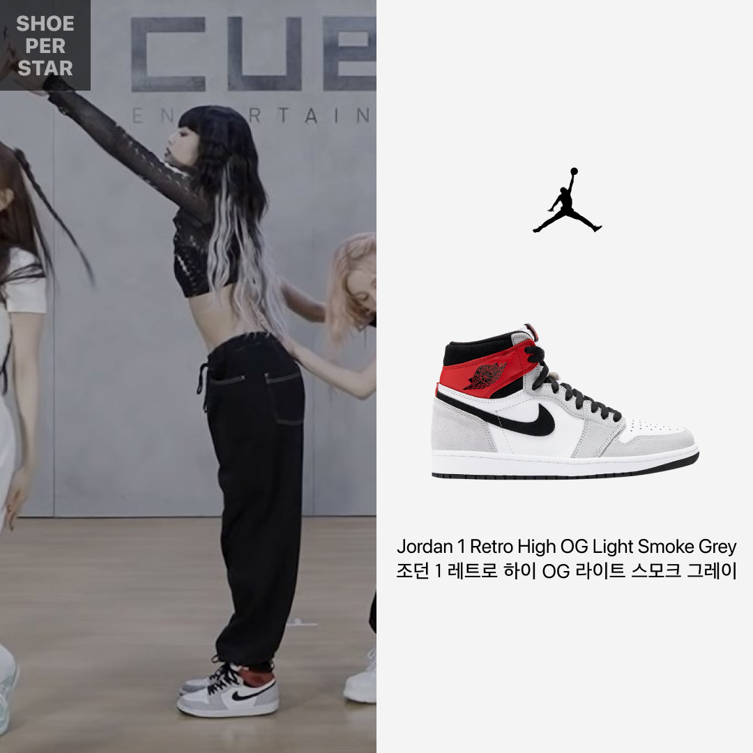 Jordan 1 Retro High OG Light Smoke Grey, (GS) Jordan 1 Retro High OG Light Smoke Grey 착용 스타일 - 1