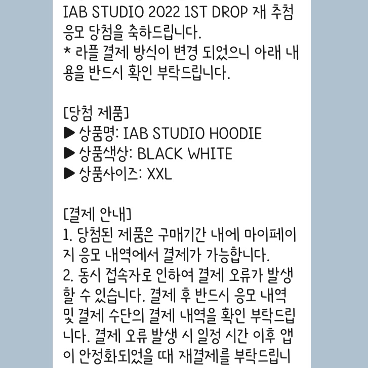 IAB Studio Hoodie Black White 착용 스타일
