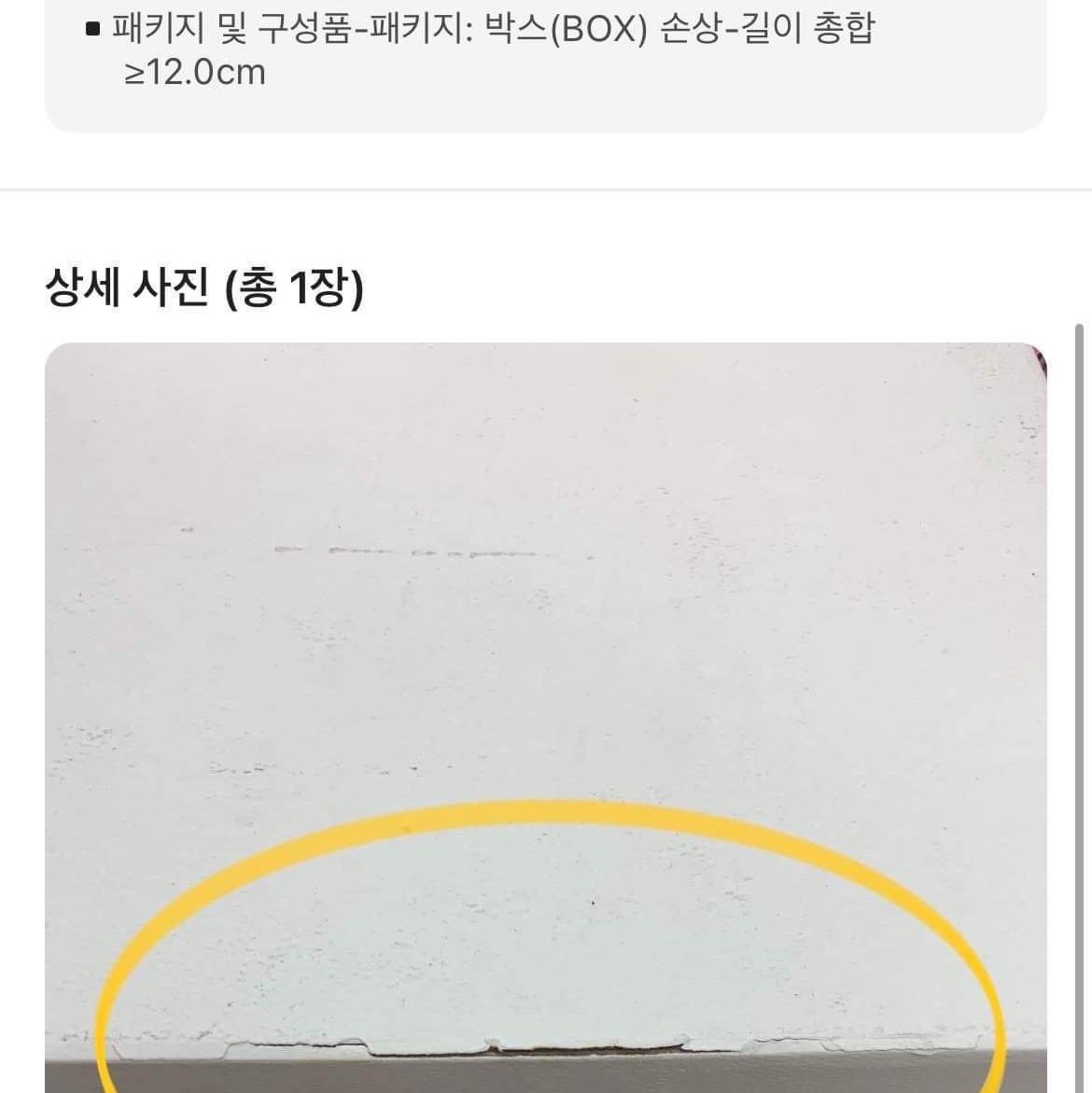 Balenciaga Triple S Trainer Black Red 2018 착용 스타일 - 2