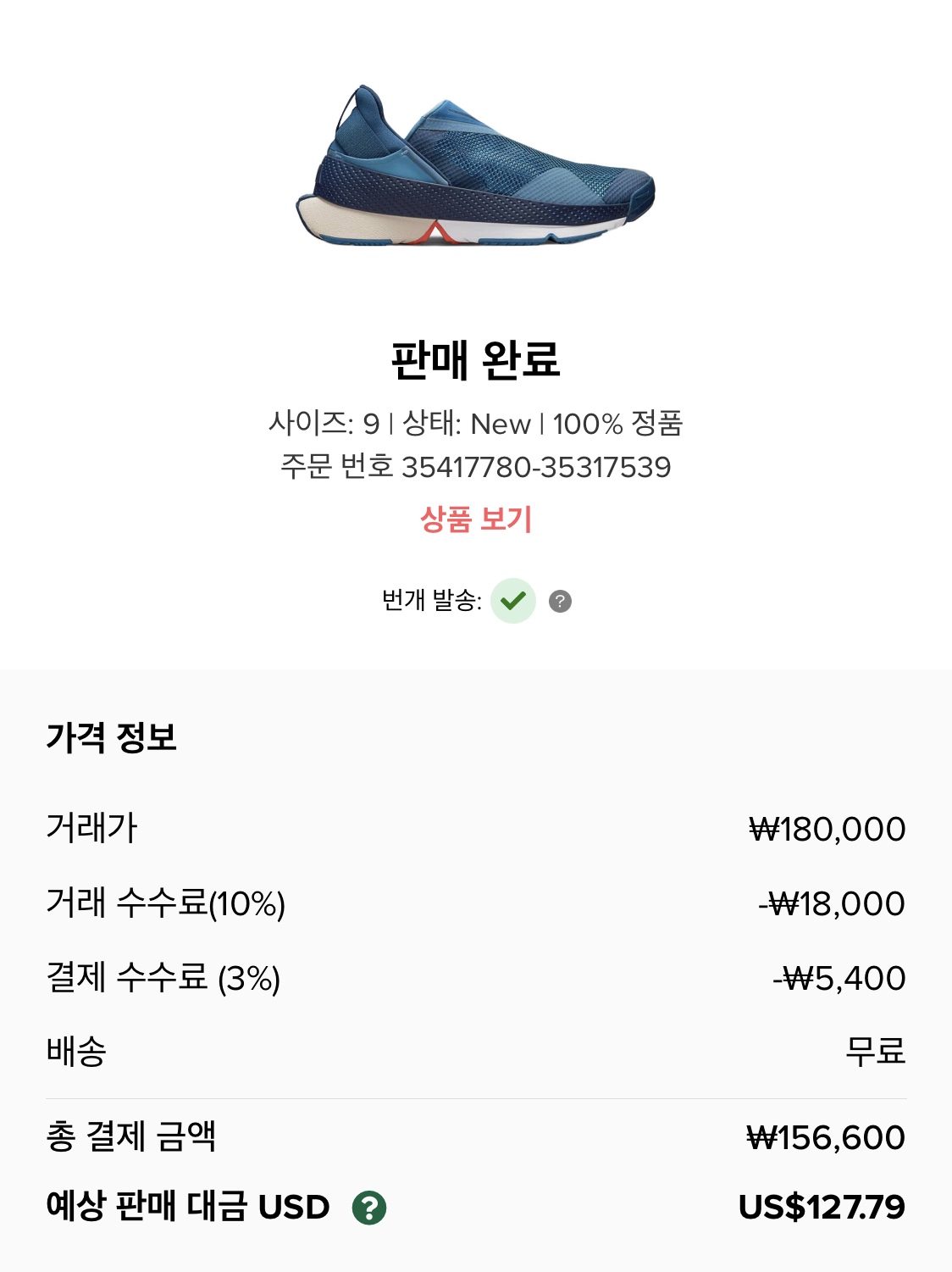 Nike Go Flyease Court Blue 착용 스타일