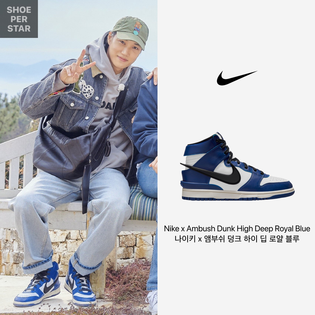 Nike x Ambush Dunk High Deep Royal Blue 착용 스타일 - 1